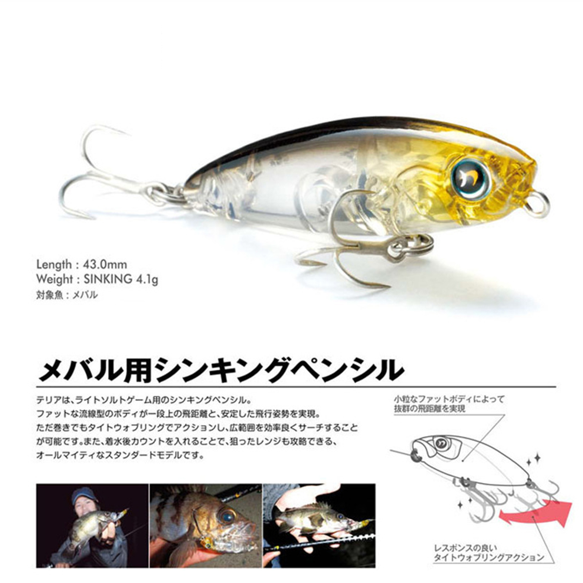 Señuelo de pesca de 4,3 cm y 4 - Fishing Lure Jerkbait reseña y precio
